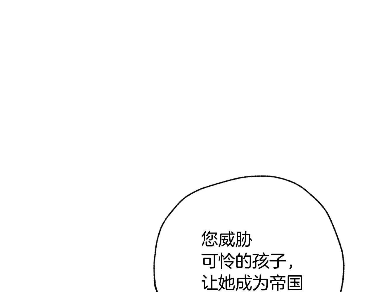 第83话一人前去 第114页