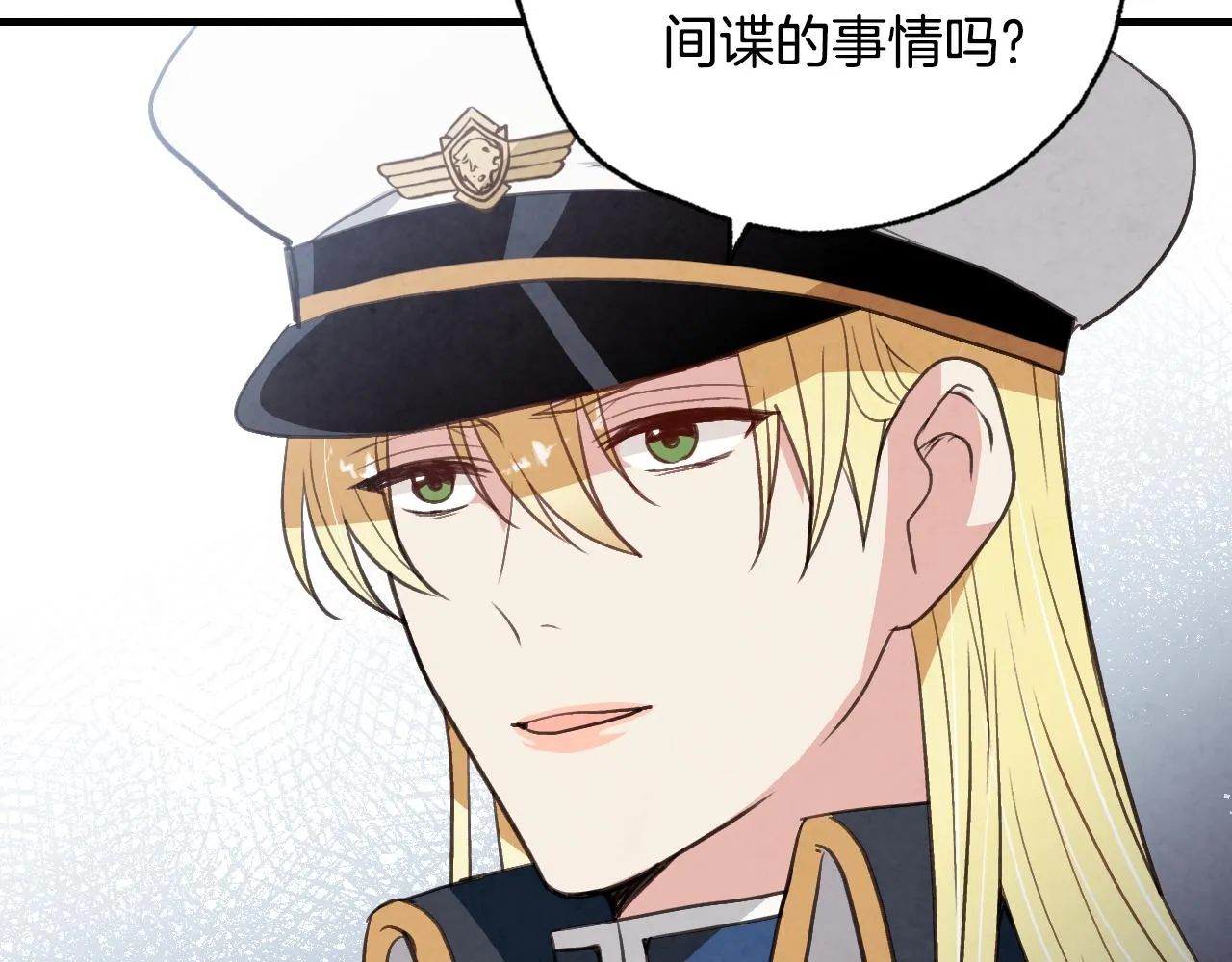 第83话一人前去 第115页