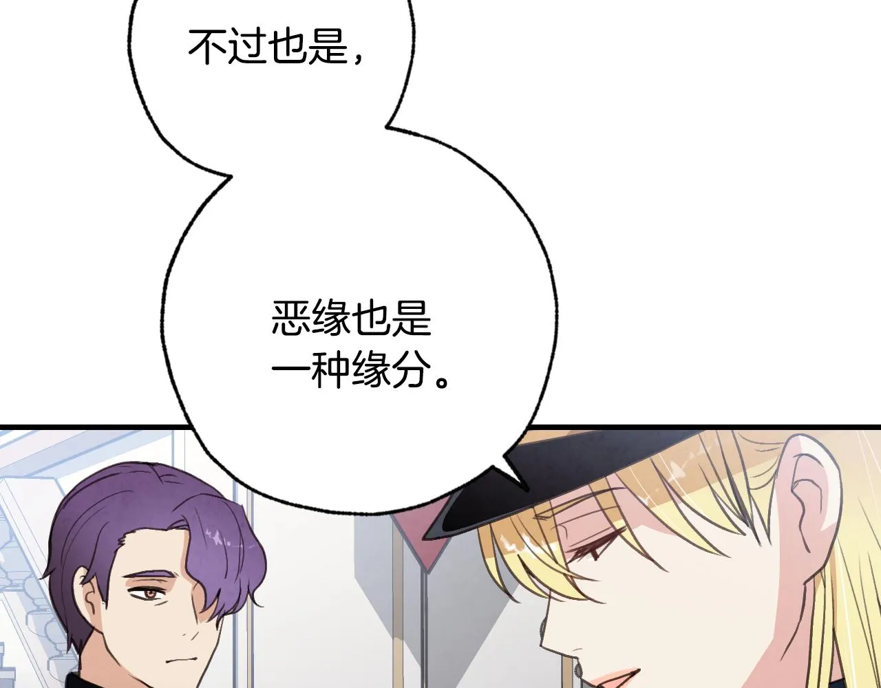 第83话一人前去 第117页