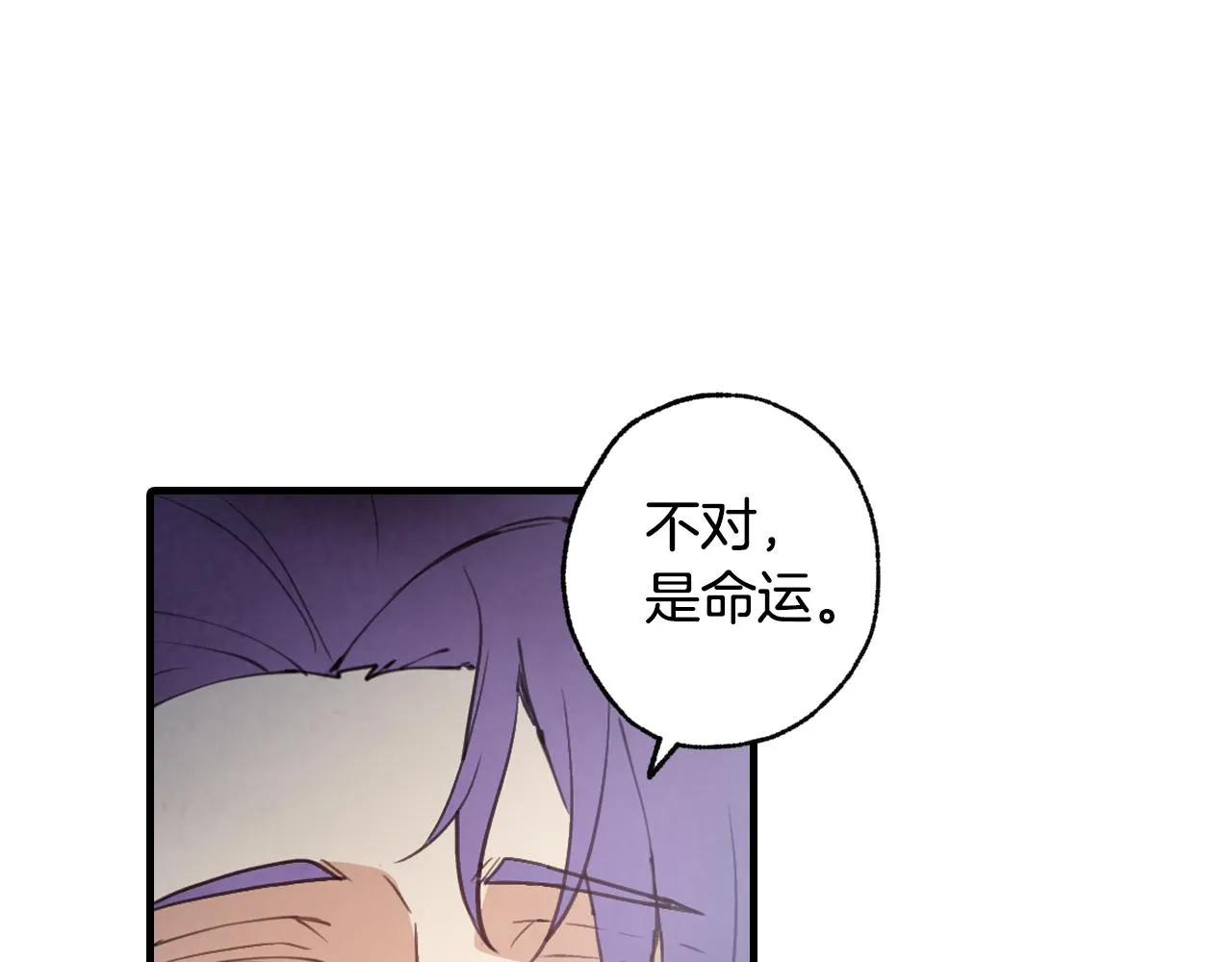 第83话一人前去 第119页