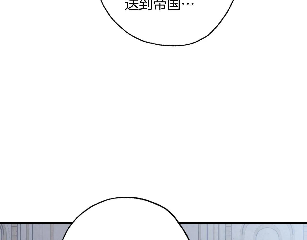 第83话一人前去 第121页