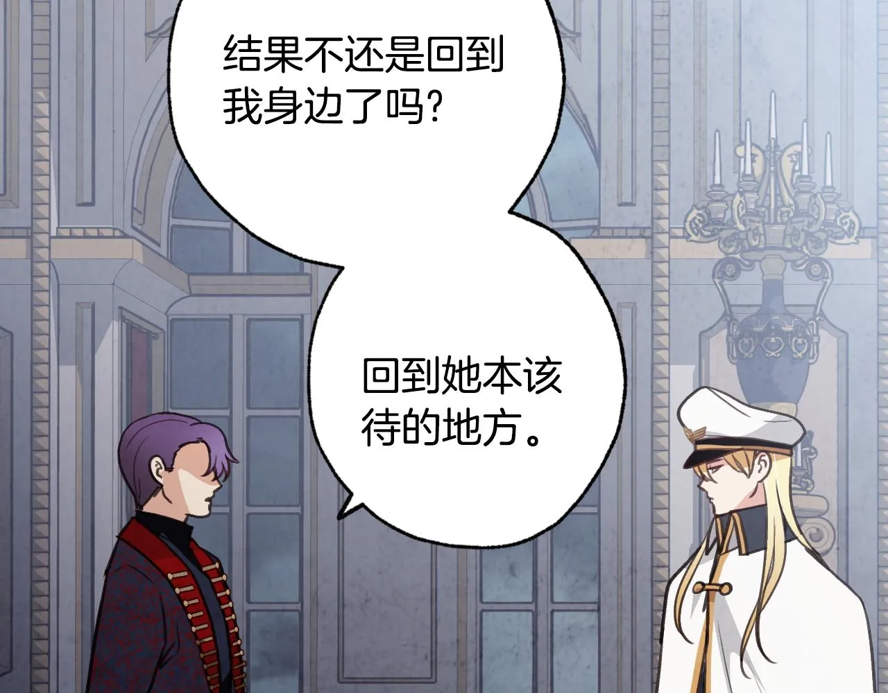 第83话一人前去 第122页