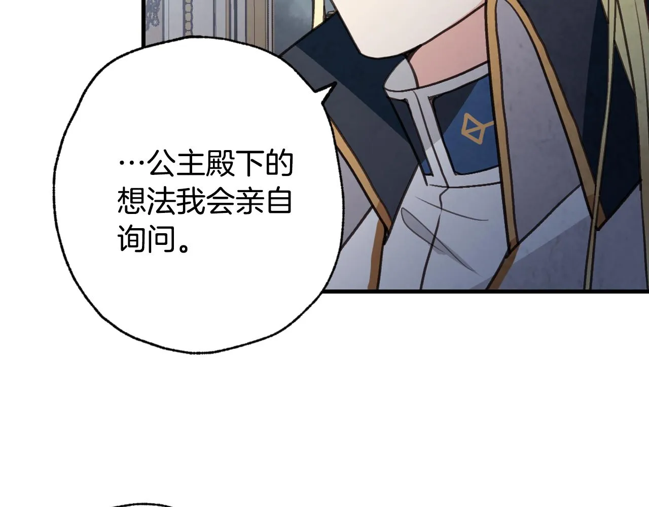 第83话一人前去 第129页