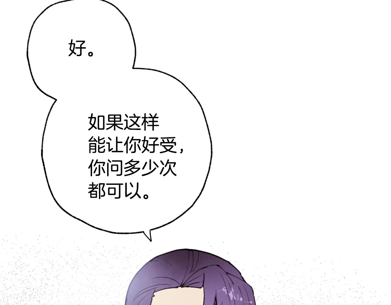 第83话一人前去 第130页