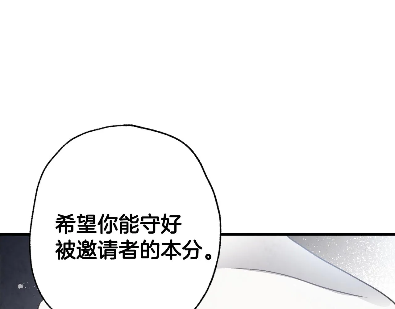 第83话一人前去 第135页