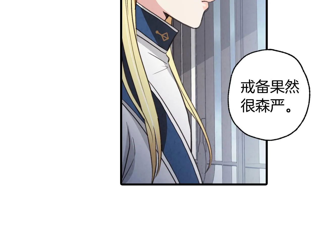 第83话一人前去 第152页