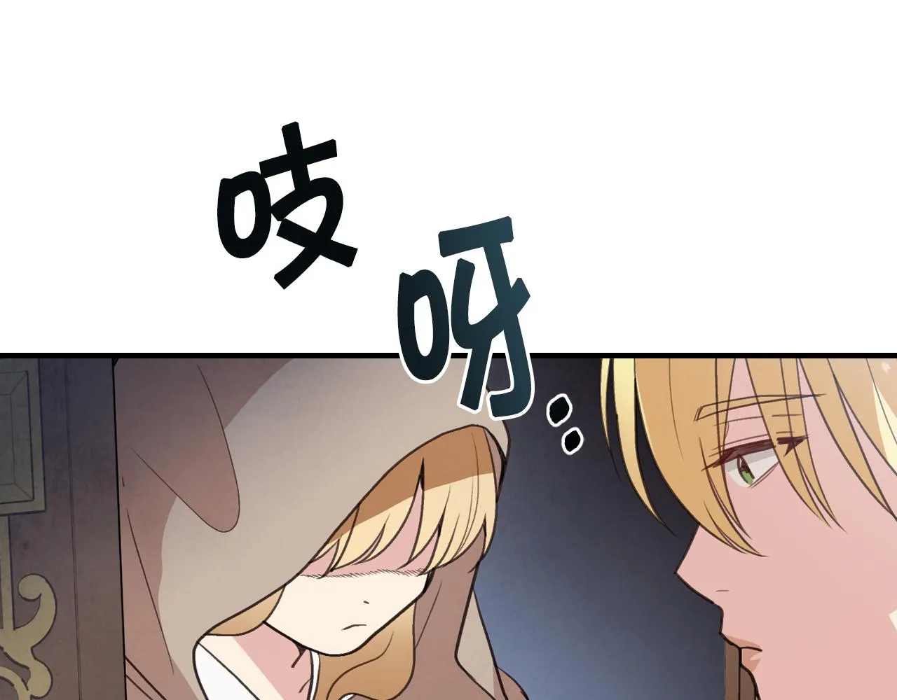 第83话一人前去 第156页