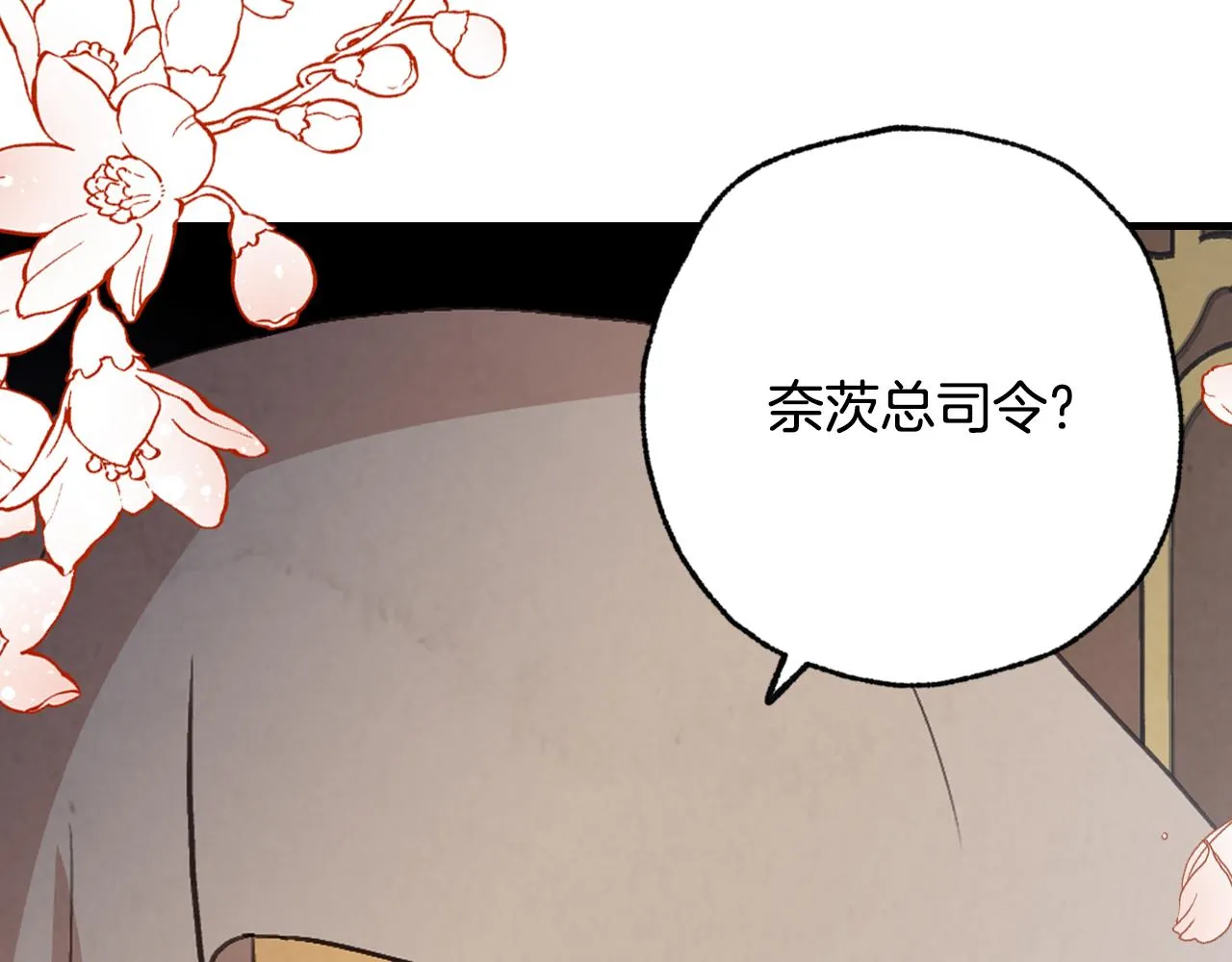 第83话一人前去 第158页
