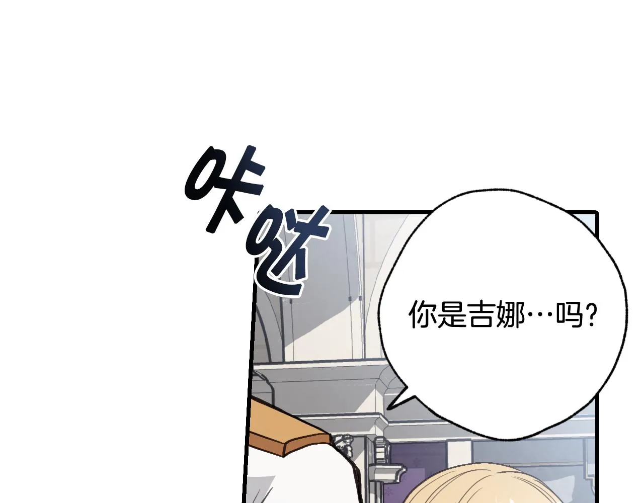 第84话忘记 第10页