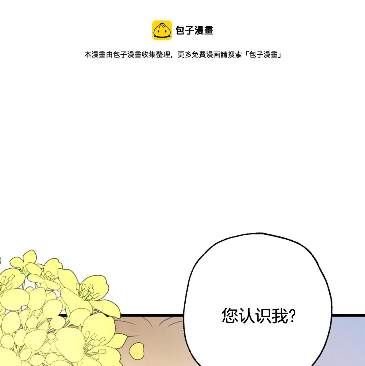 第84话忘记 第13页