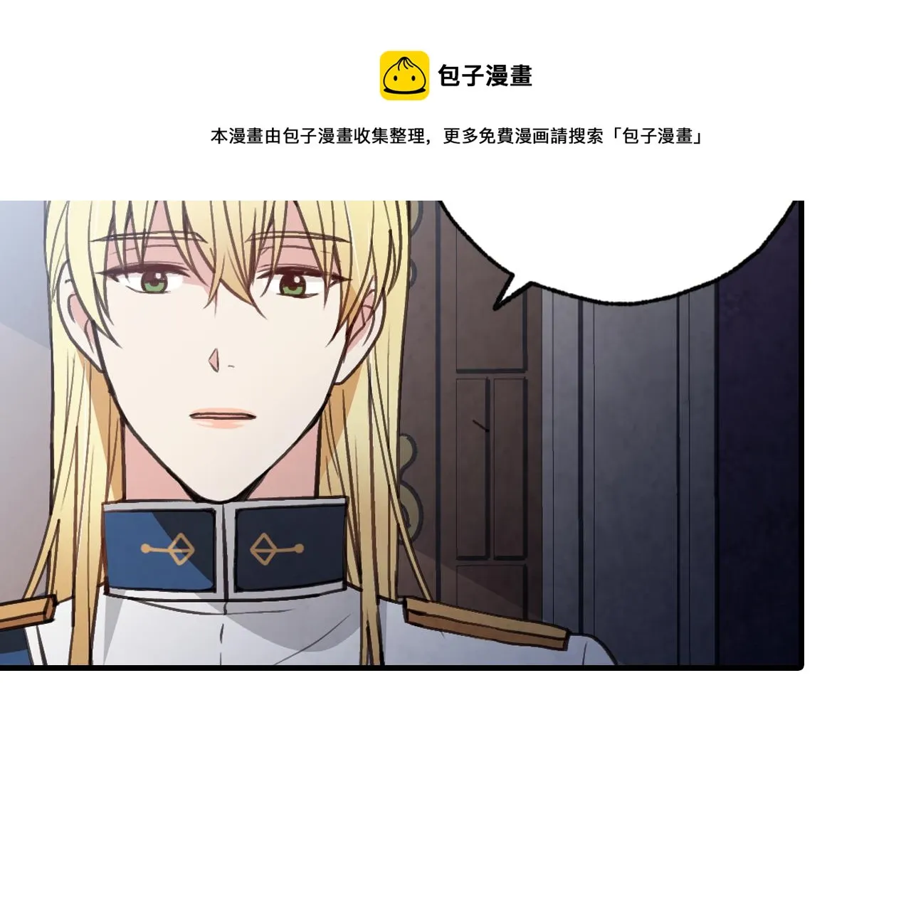 第84话忘记 第17页