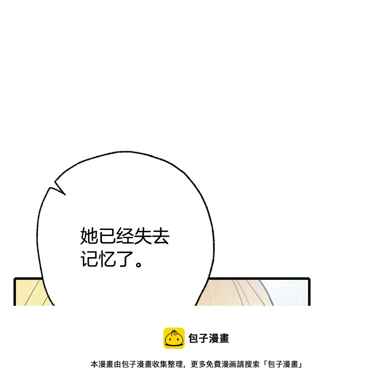第84话忘记 第33页