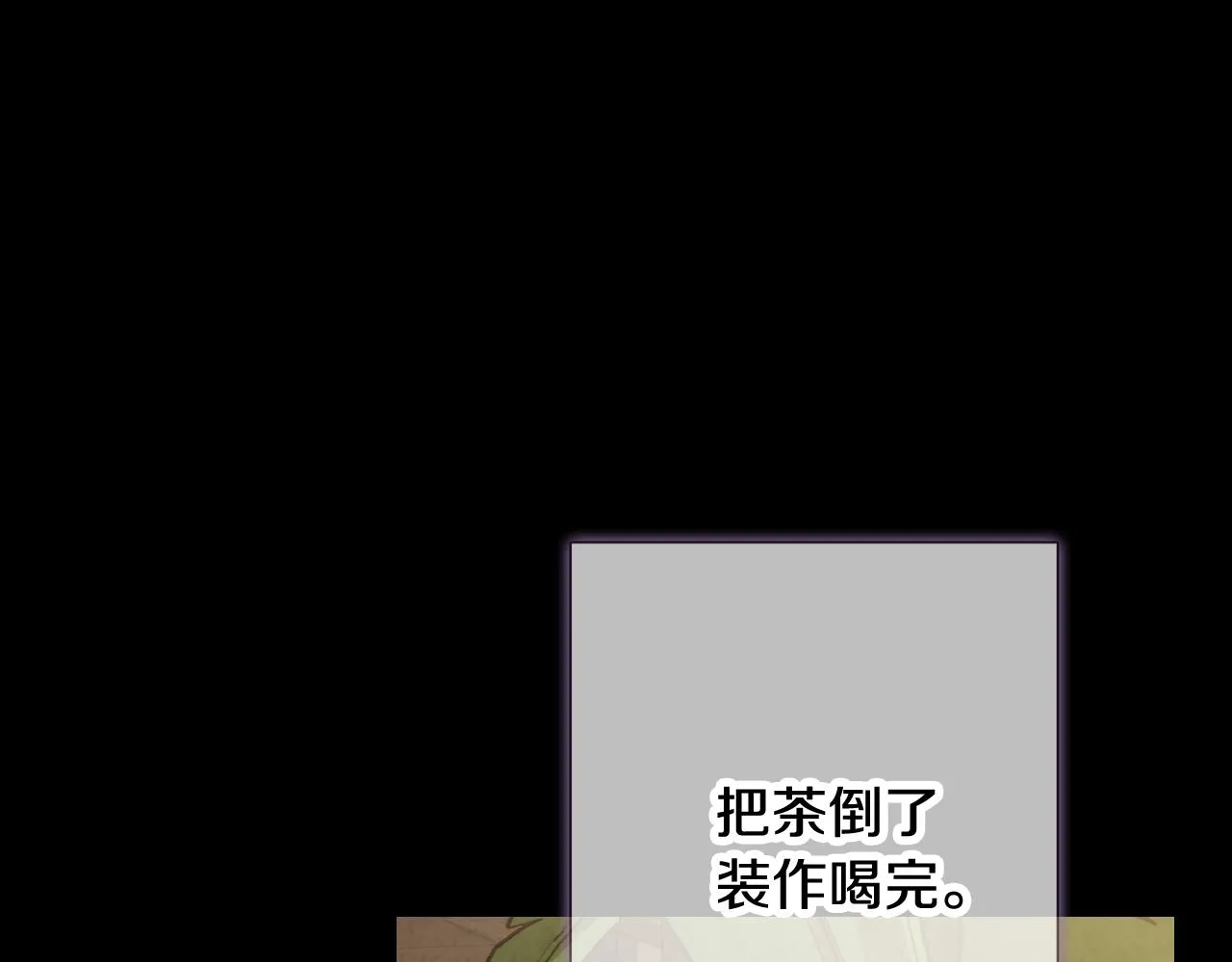 第84话忘记 第48页