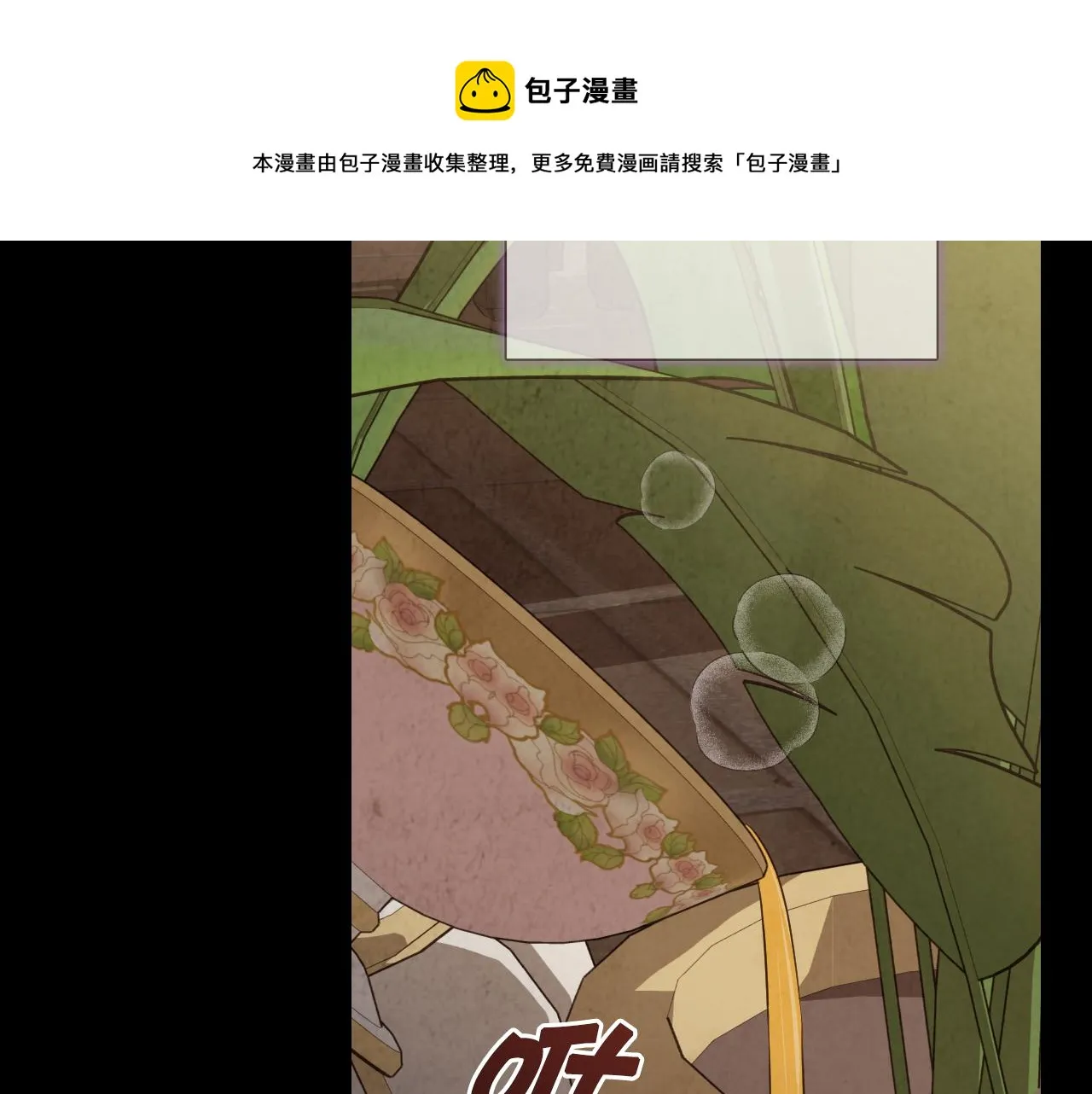 第84话忘记 第49页