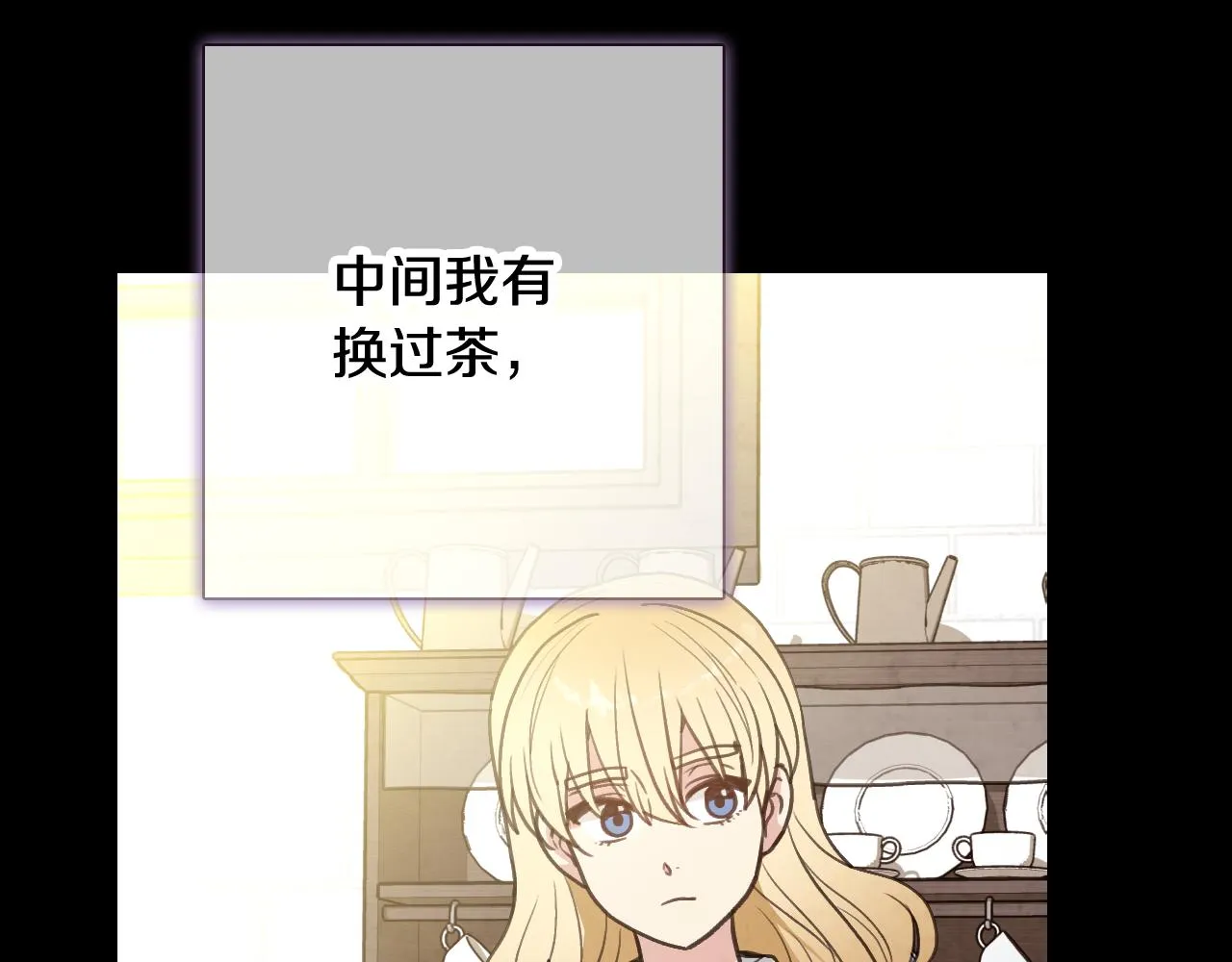 第84话忘记 第56页