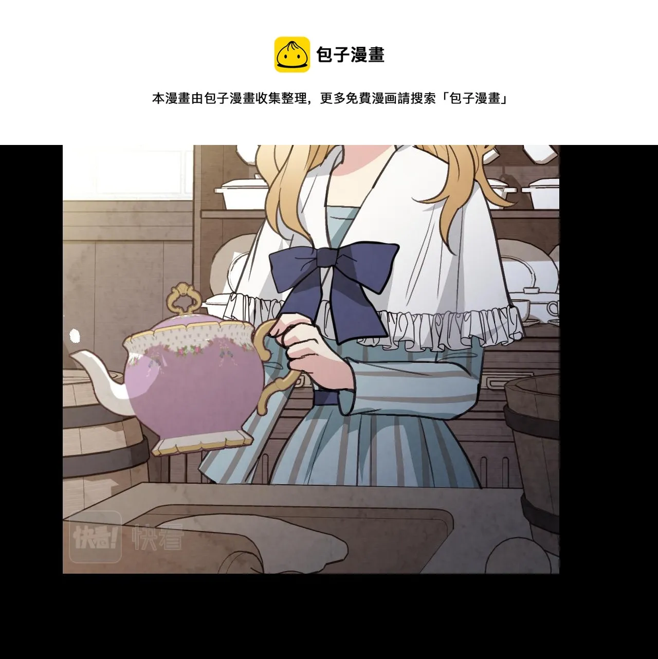 第84话忘记 第57页