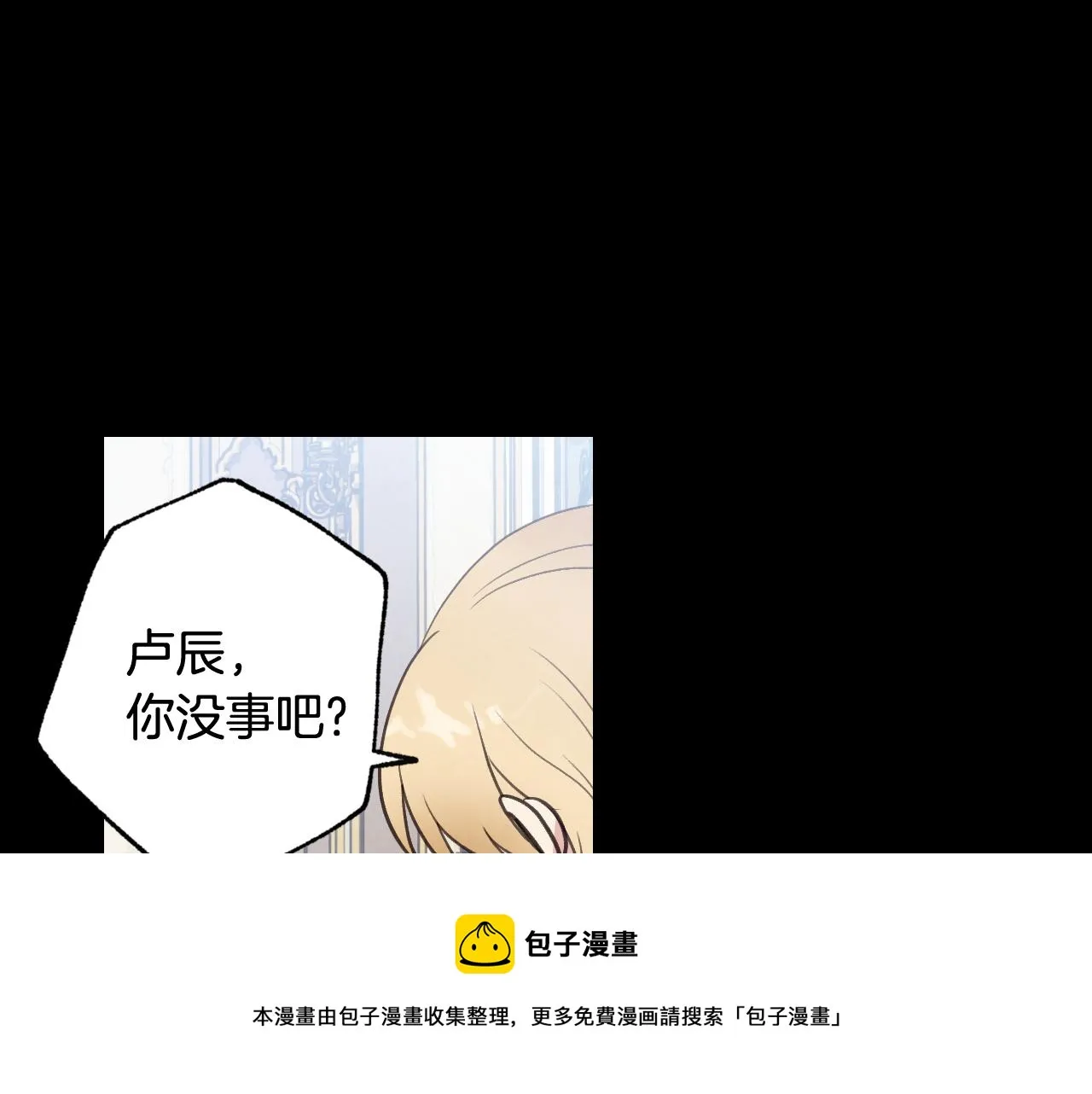 第84话忘记 第65页