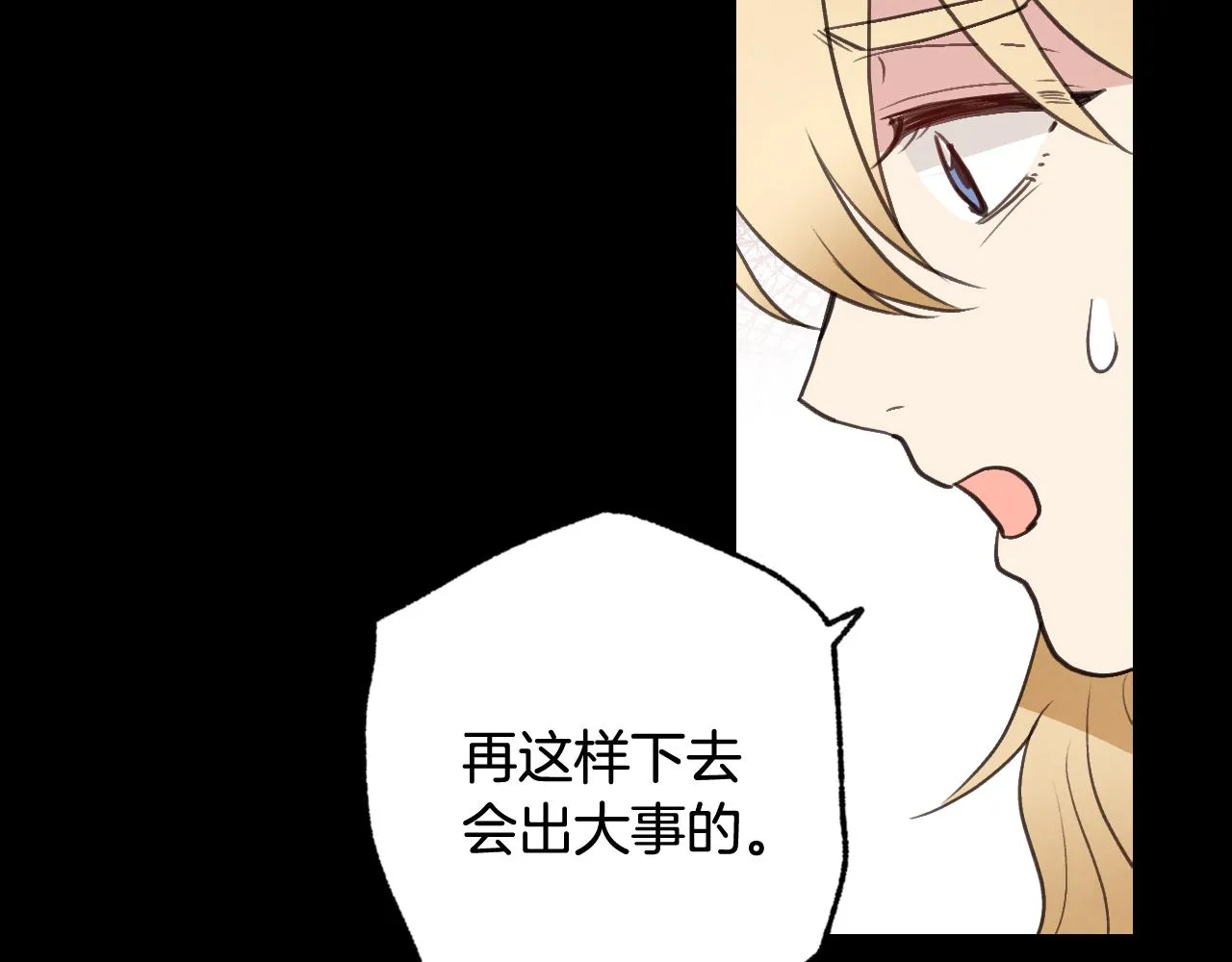 第84话忘记 第67页