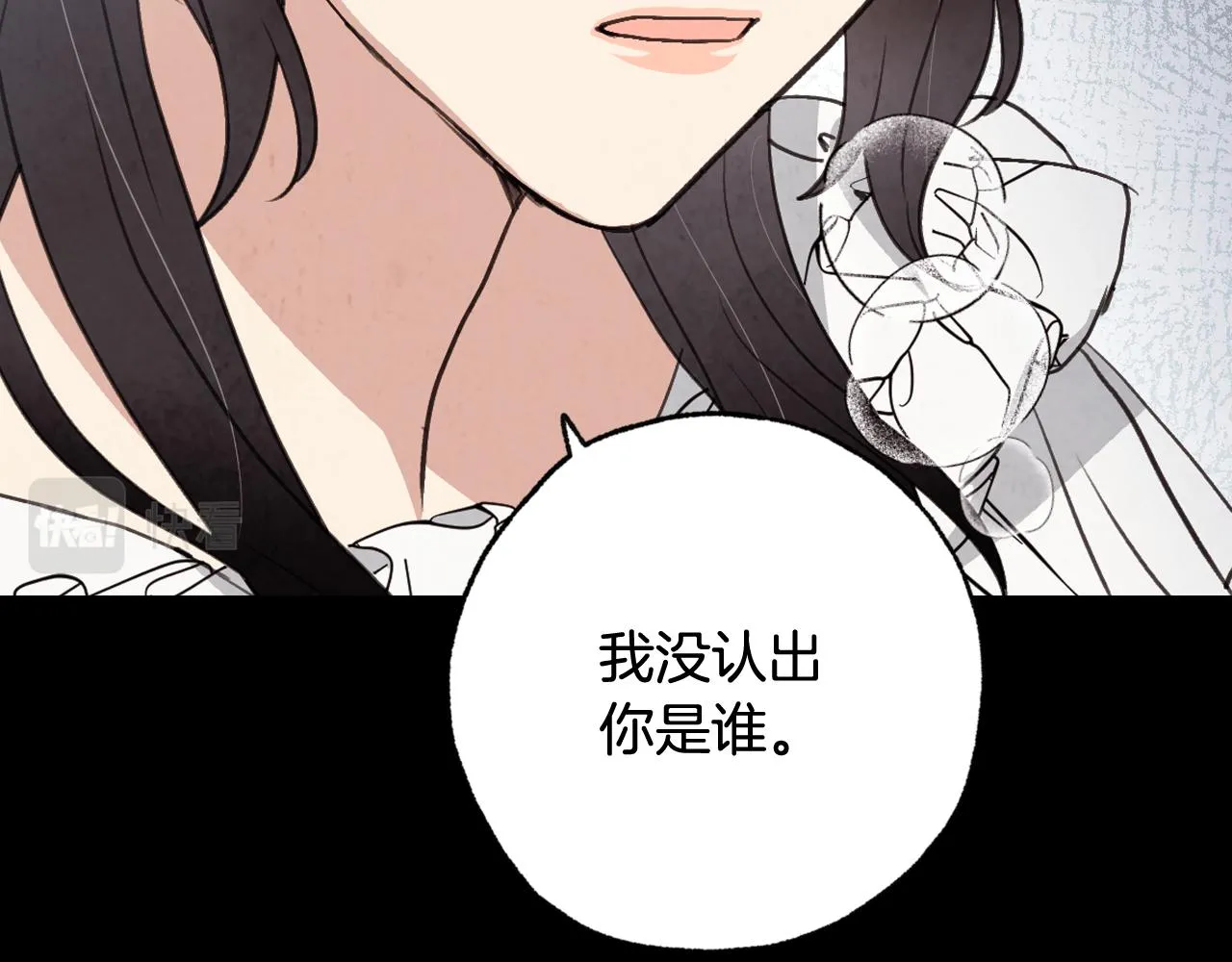 第84话忘记 第70页
