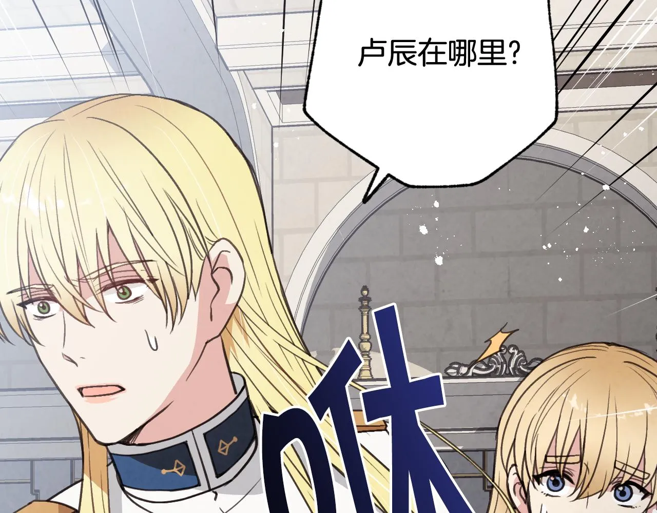 第84话忘记 第75页