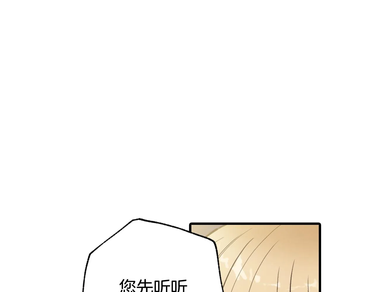 第84话忘记 第80页
