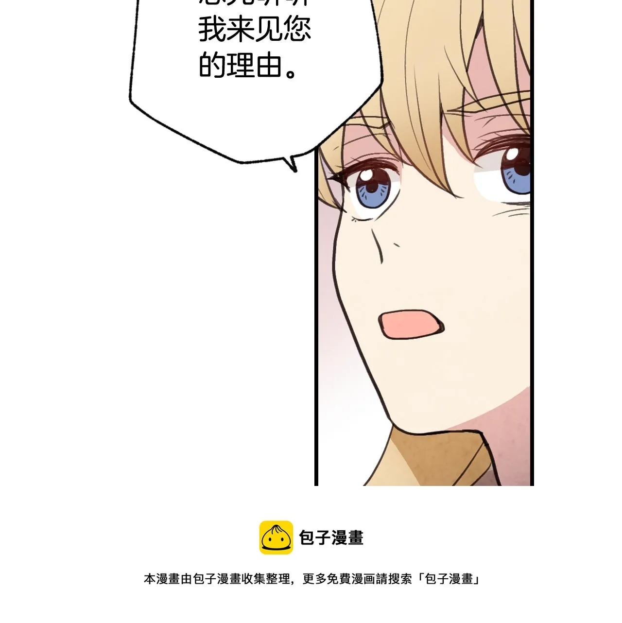 第84话忘记 第81页