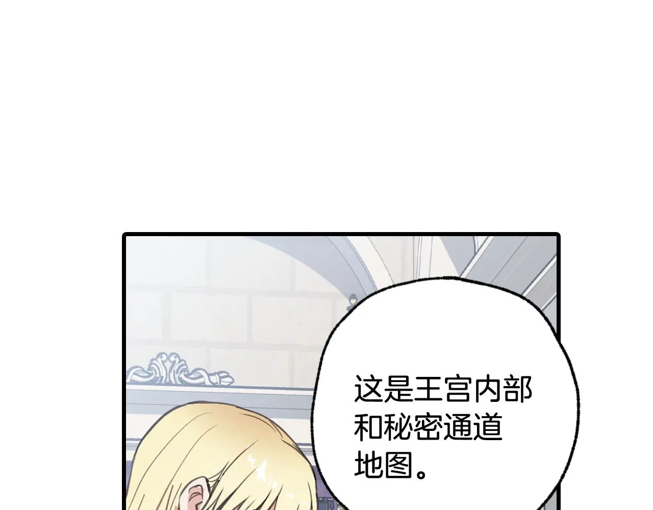 第84话忘记 第83页