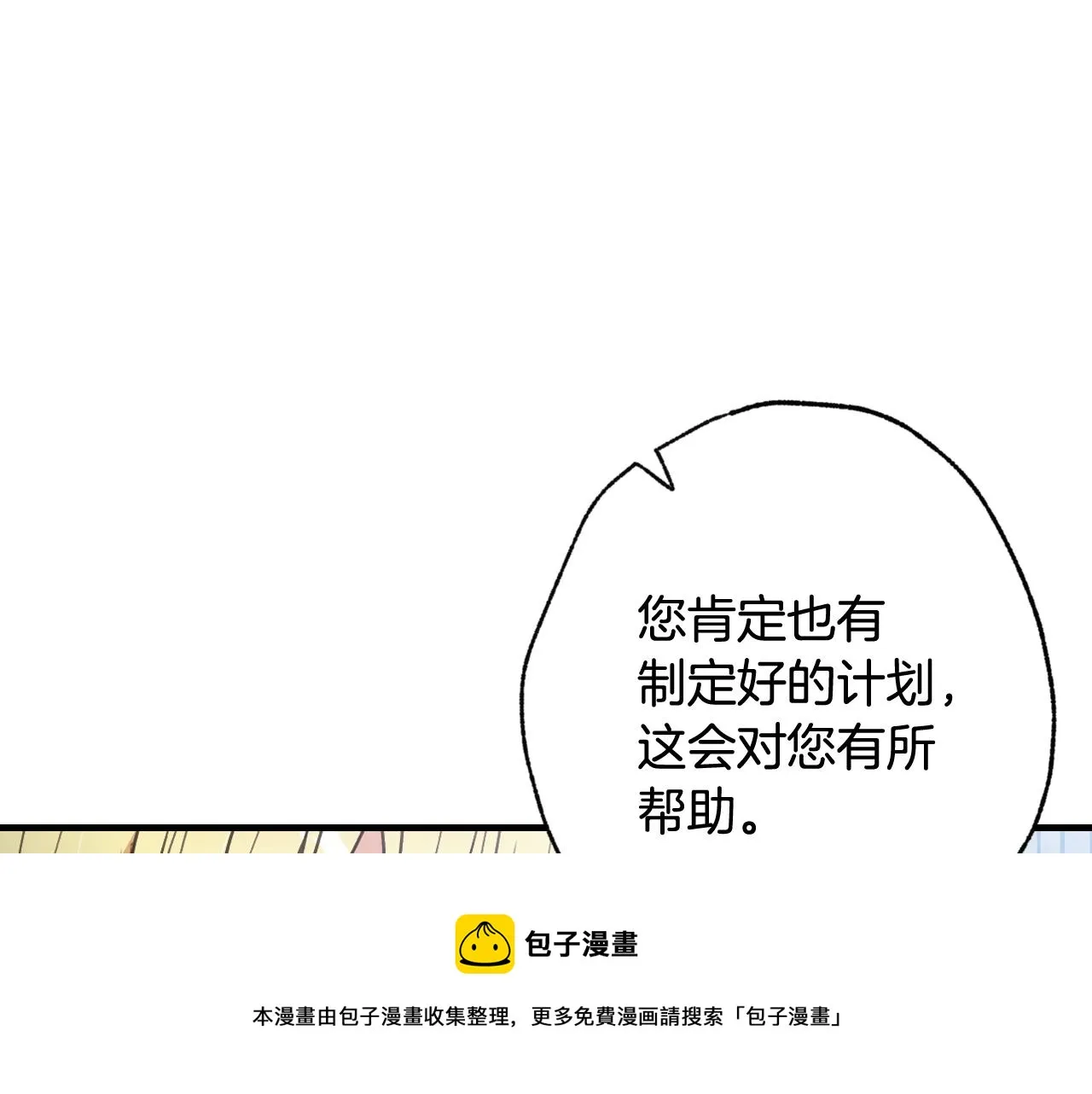 第84话忘记 第85页