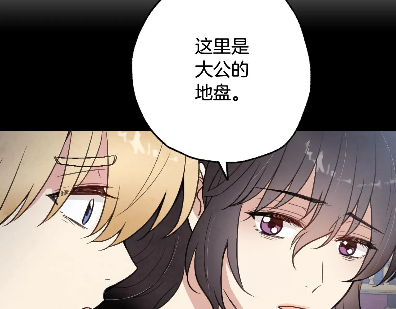 第84话忘记 第90页