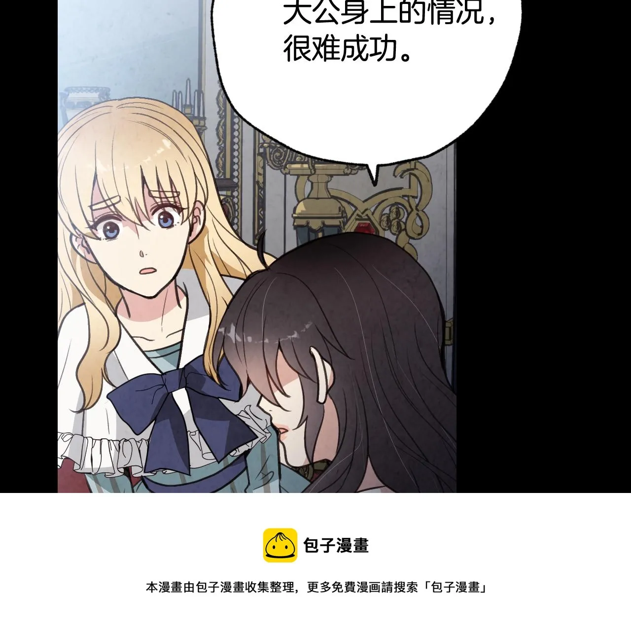 第84话忘记 第93页