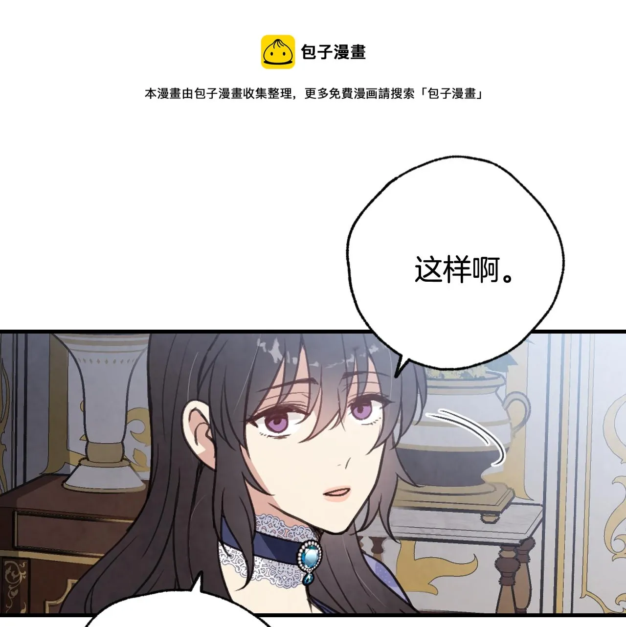 第84话忘记 第125页