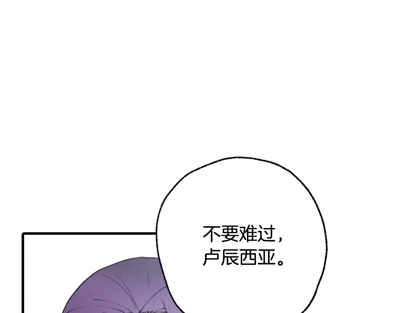 第84话忘记 第132页