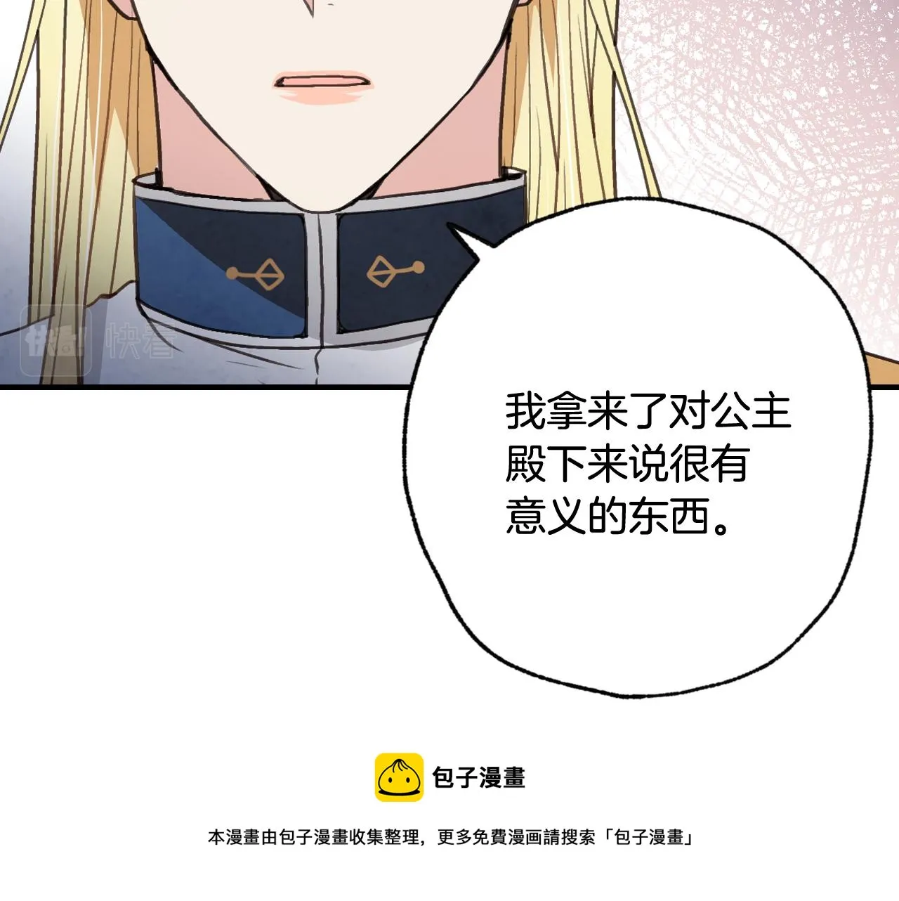 第84话忘记 第153页