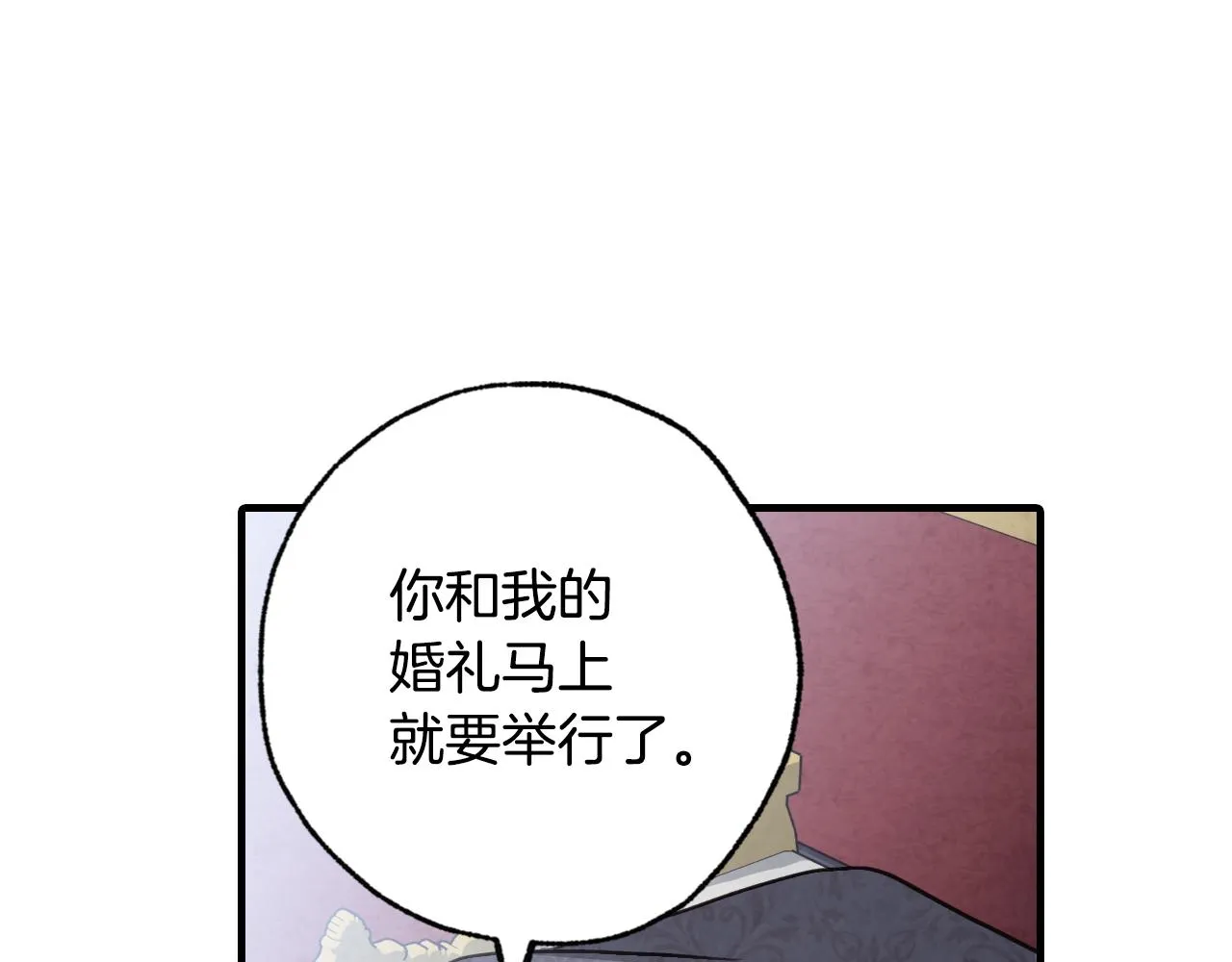 第82话救公主失败 第33页
