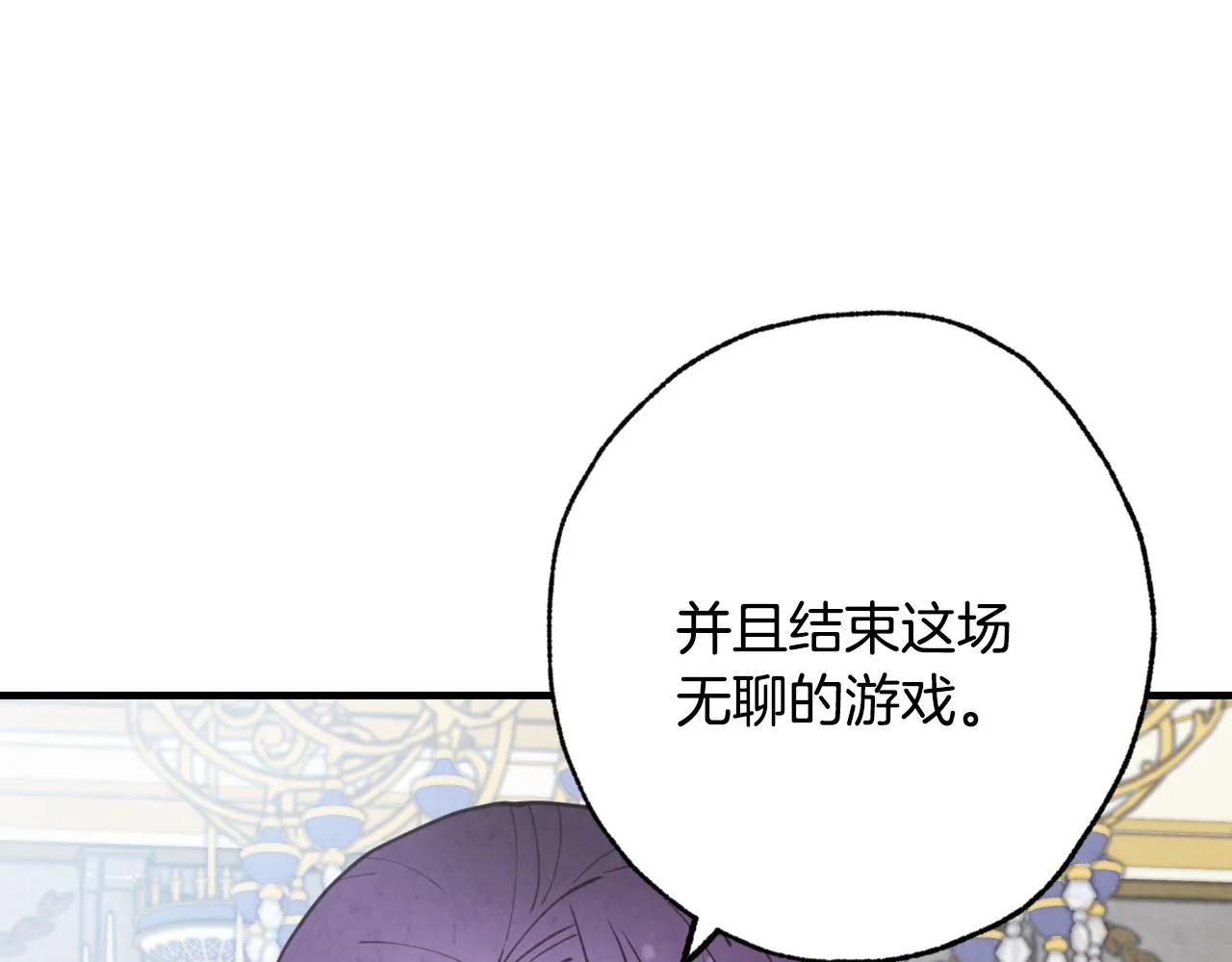 第82话救公主失败 第38页