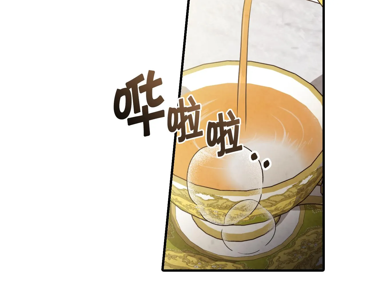 第82话救公主失败 第48页