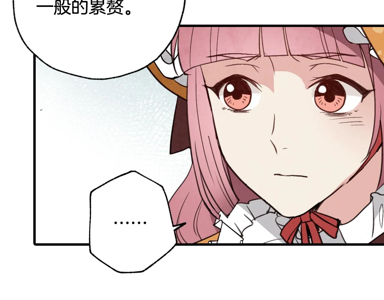 第82话救公主失败 第74页