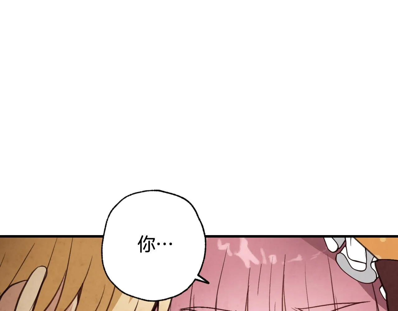 第82话救公主失败 第77页