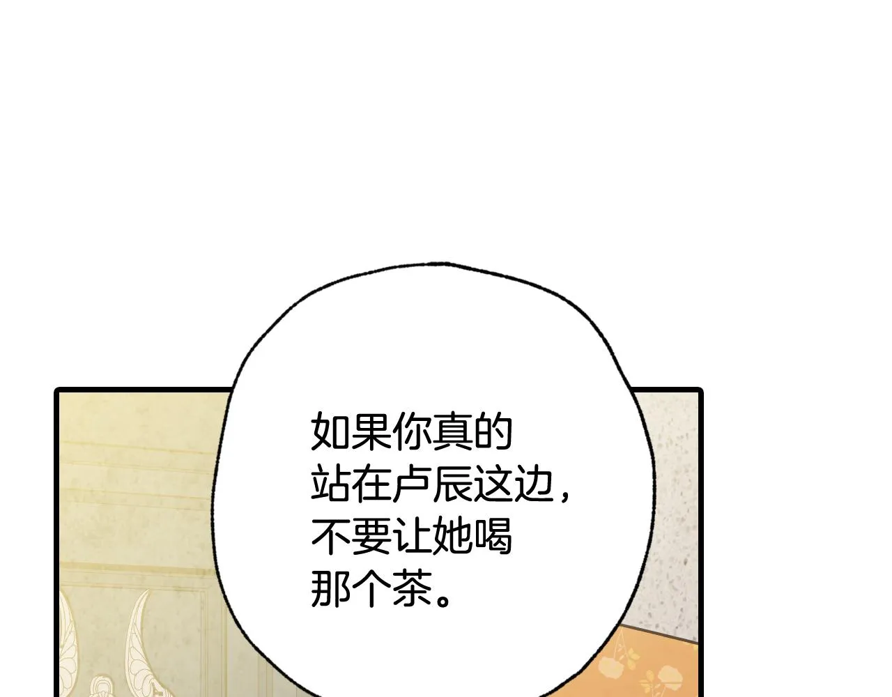 第82话救公主失败 第80页