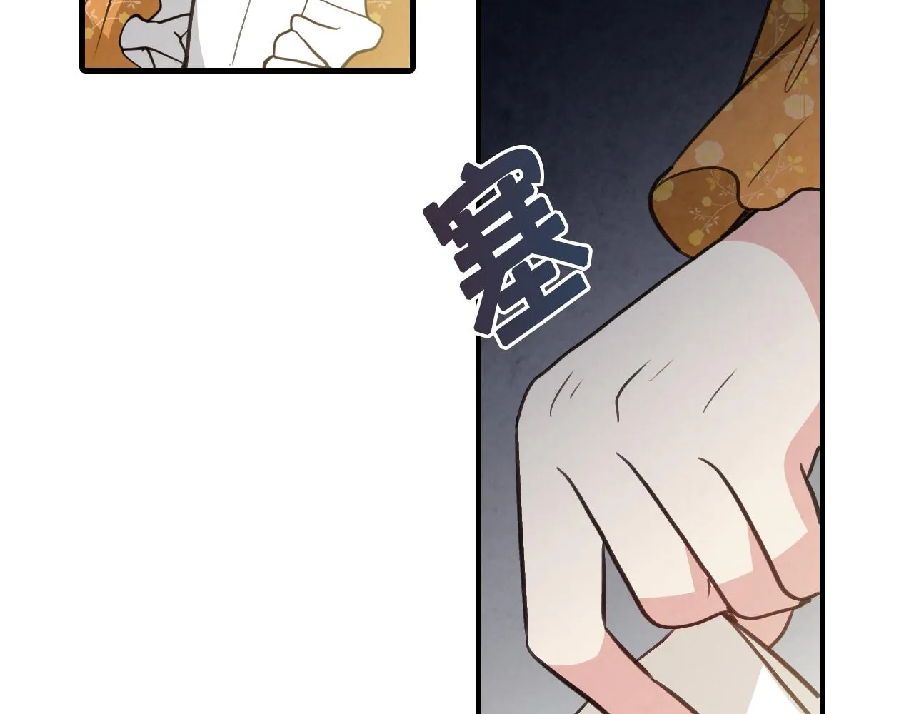 第82话救公主失败 第85页