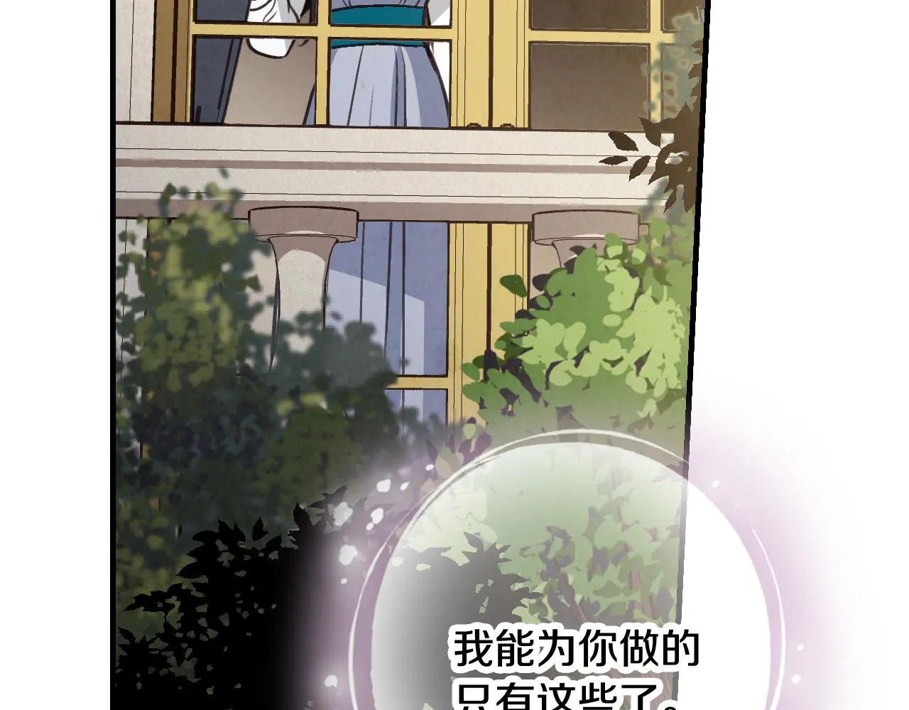第82话救公主失败 第102页