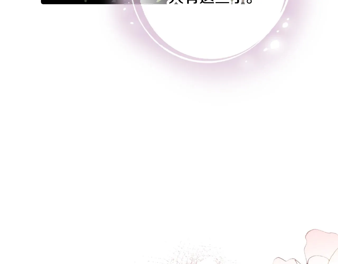 第82话救公主失败 第103页