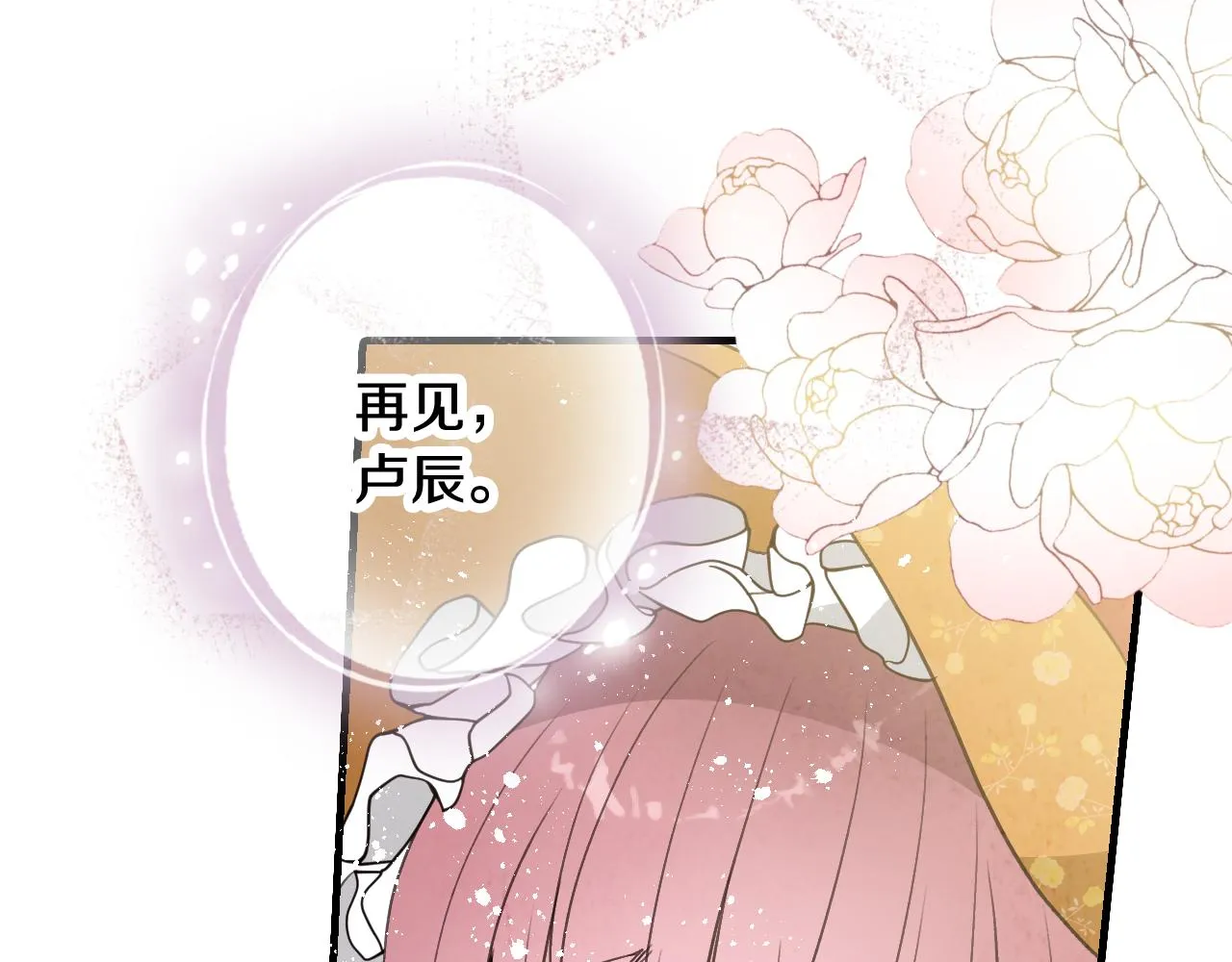 第82话救公主失败 第104页