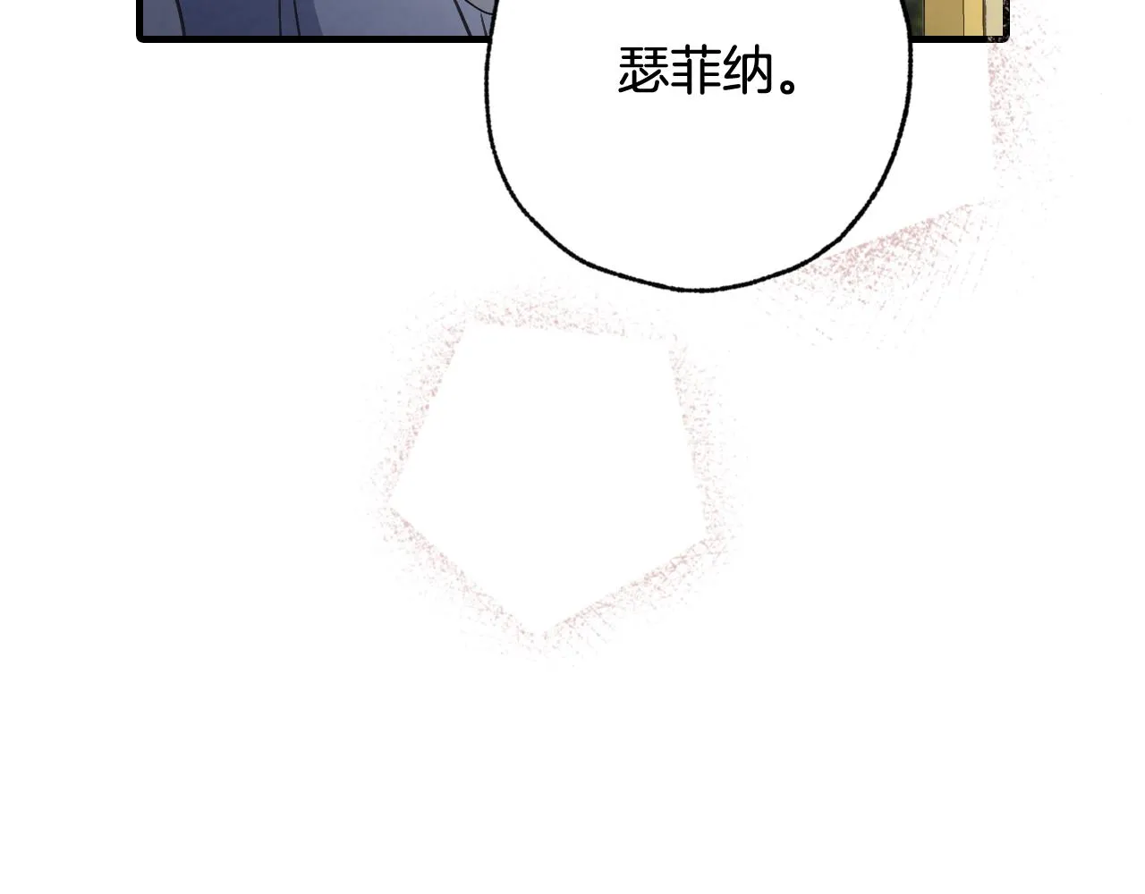 第82话救公主失败 第113页