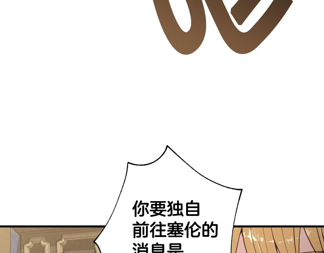第82话救公主失败 第119页