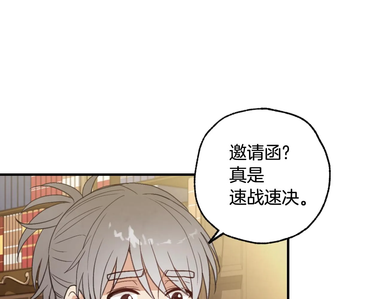 第82话救公主失败 第129页