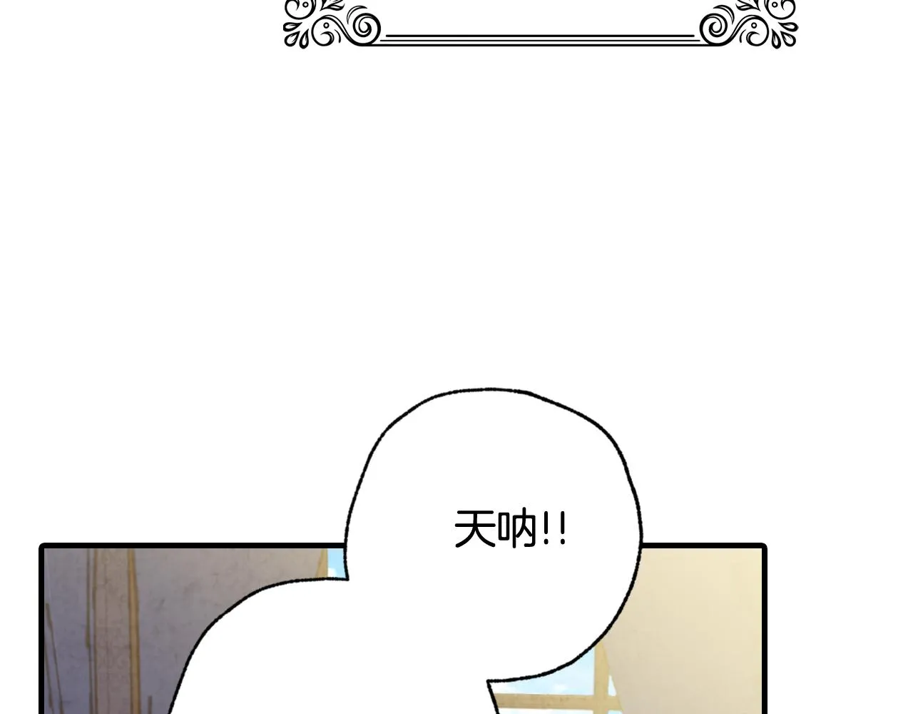 第81话去救公主 第10页