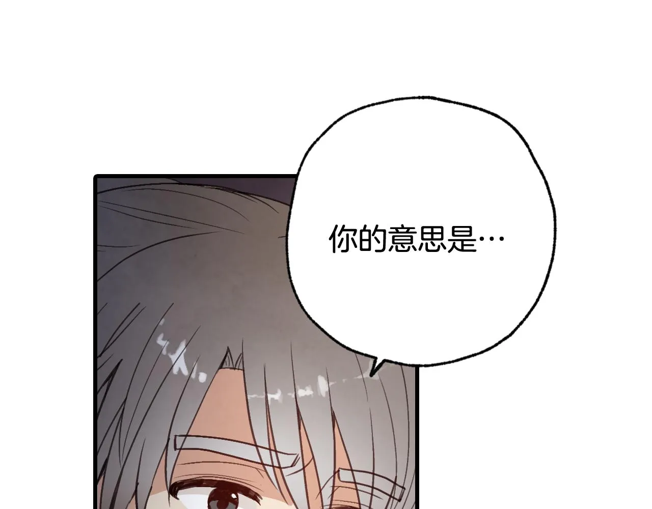 第81话去救公主 第18页