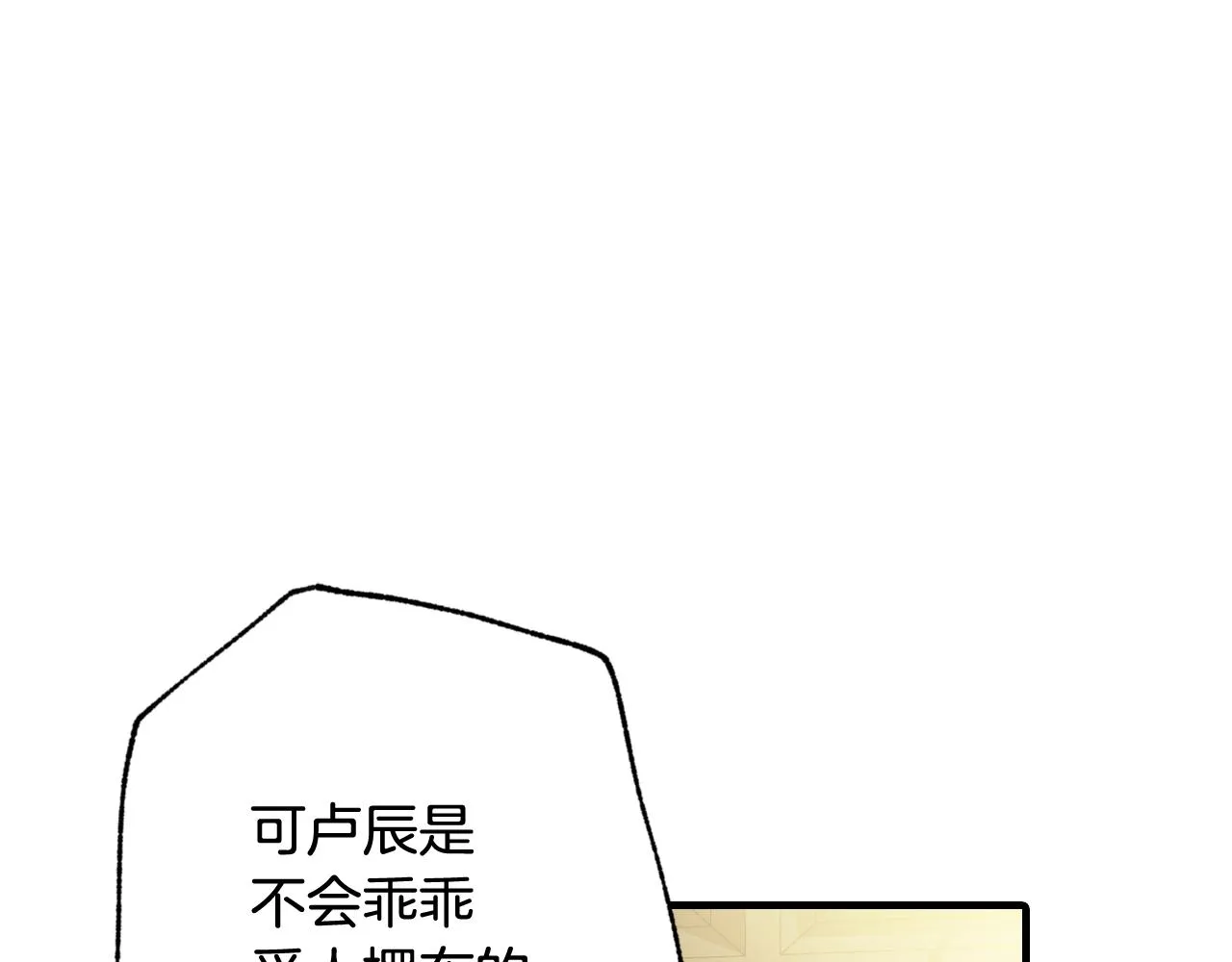 第81话去救公主 第38页