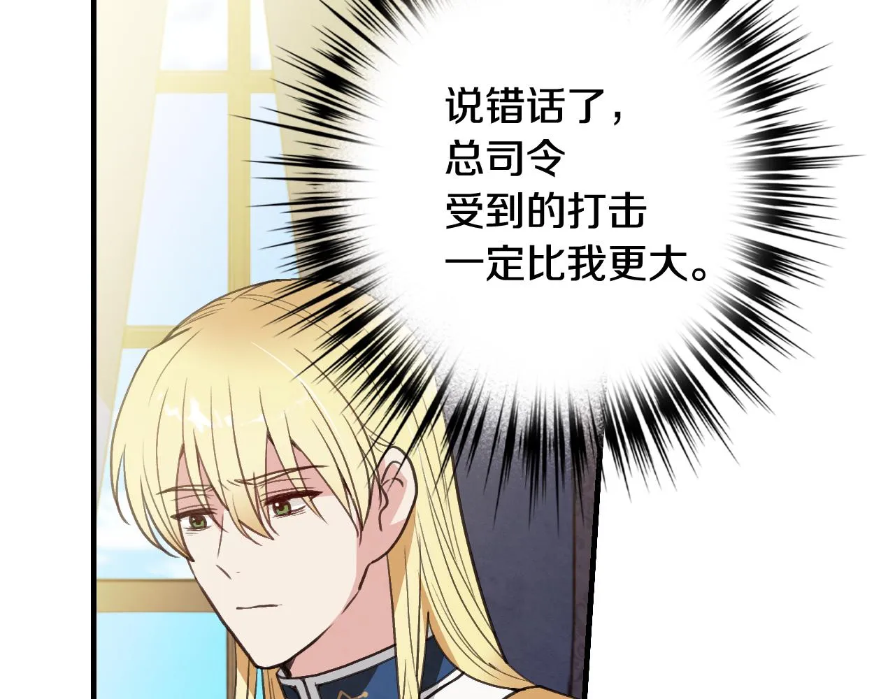 第81话去救公主 第48页
